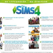 Запись: Mac-версия The Sims 4 доступна для загрузки в Origin