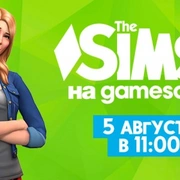 Запись: The Sims 4 «Веселимся вместе!» — прямая трансляция