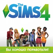 Запись: За первый год жизни игры The Sims 4 вы создали 92 800 000 симов!