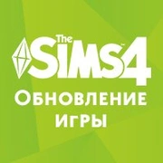 Запись: The Sims 4: Обновление 1.11.64.1020 для PC / 1.11.64.1220 для Mac