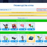 Запись: Мод на увеличение клубных очков The Sims 4 Веселимся вместе