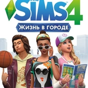 Запись: Официальный анонс дополнения The Sims 4 «Жизнь в городе»