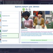 Запись: Обновление 1.51.75: карьера фрилансера, новый контент и многочисленные исправления