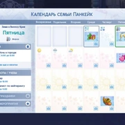 Запись: Календарь из «Времен года» может стать частью базовой игры