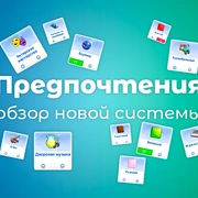Запись: Предпочтения персонажей в The Sims 4