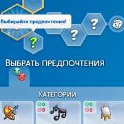 Запись: Система предпочтений появится в The Sims 4 со следующим обновлением