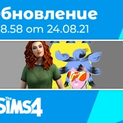 Запись: Обновление 1.78.58: новая картина и исправление лестниц