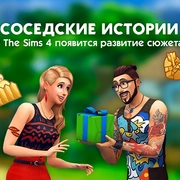 Запись: В The Sims 4 появится развитие сюжета