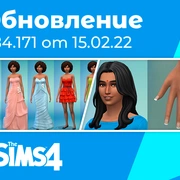 Запись: Обновление 1.84.171: свадебные площадки, новые перекраски и исправления