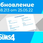 Запись: Обновление 1.88.213: настраиваемые местоимения