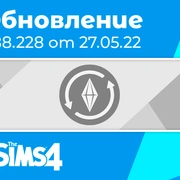 Запись: Обновление 1.88.228: исправление вылета игры