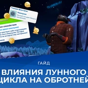 Запись: Оборотни в The Sims 4: влияние лунного цикла и жизненные цели