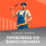 Запись: Проблема со взрослением и преждевременной смертью сима после обновления 1.90.358