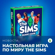 Запись: Всё о настольной игре по The Sims