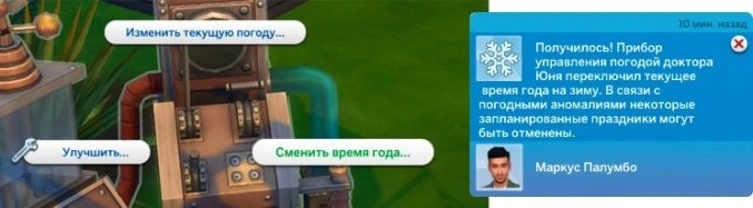 смена времени года прибор