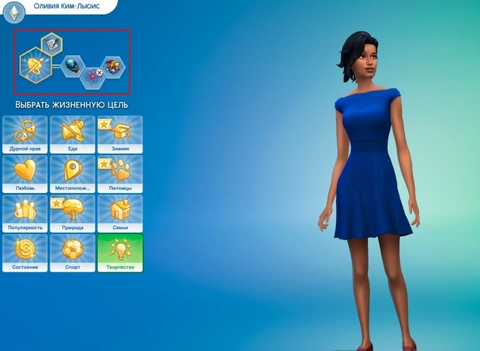 изменить черты характера персонажа