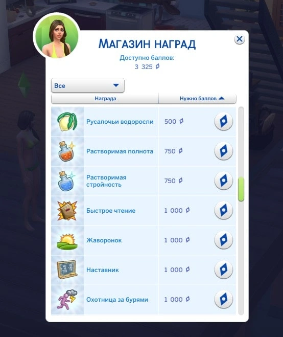 русалочьи водоросли в магазине наград