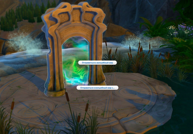 симс 4 мир магии отправится в волшебный мир