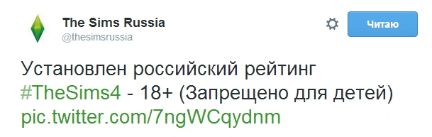 твит официального аккаунта о возрастном рейтинге игры