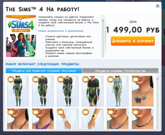 на работу мои наборы