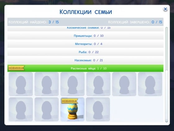 расписные яйца симс 4