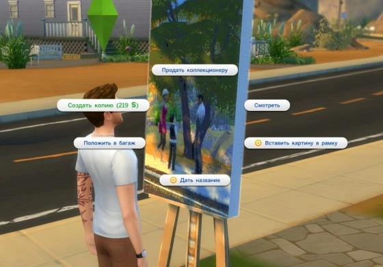 сделать копию картины симс 4