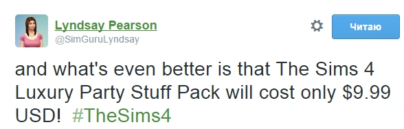 the sims 4 роскошная вечеринка стоимость