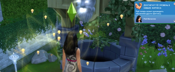 the sims 4 романтический сад интеллектуальное развитие