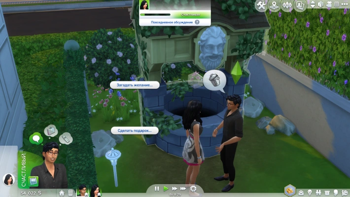 the sims 4 романтический сад колодец желаний