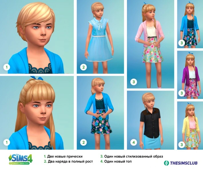 the-sims-4-романтический-каталог-контент-для-девочек