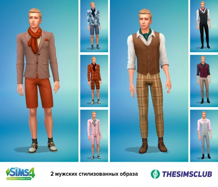the-sims-4-романтический-сад-2-мужских-стилизованных-образа