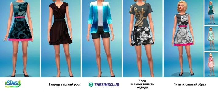 the-sims-4-женская-одежда