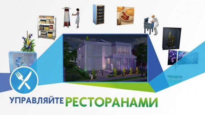 стойка с нектарами в the sims 4 в ресторане
