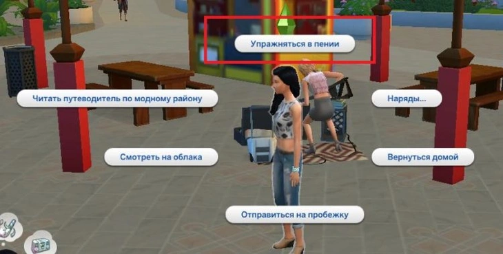 упражняться в пении the sims 4