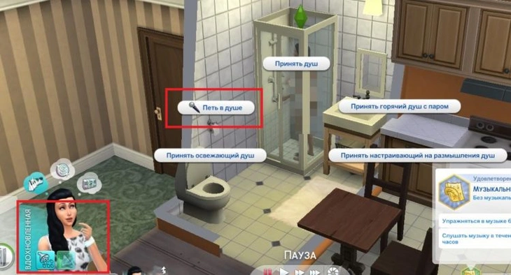 взаимодействие "петь в душе"