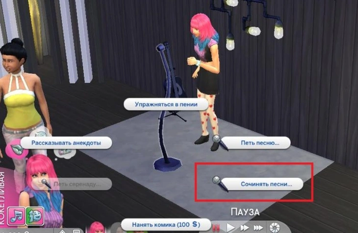 сочинять песни