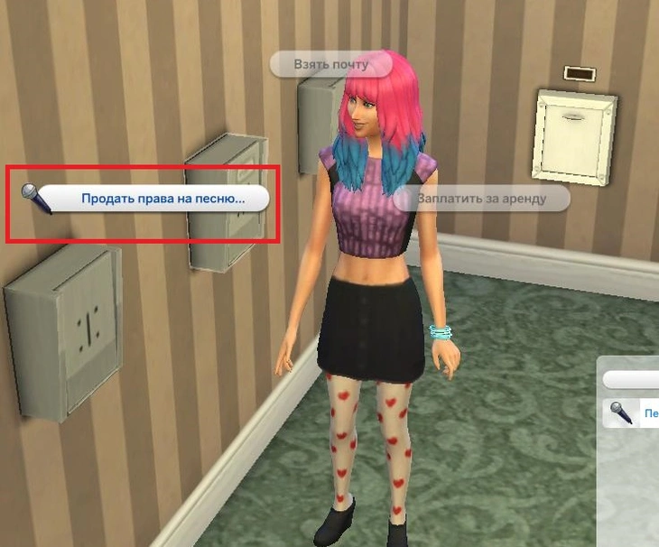 продать права на песню