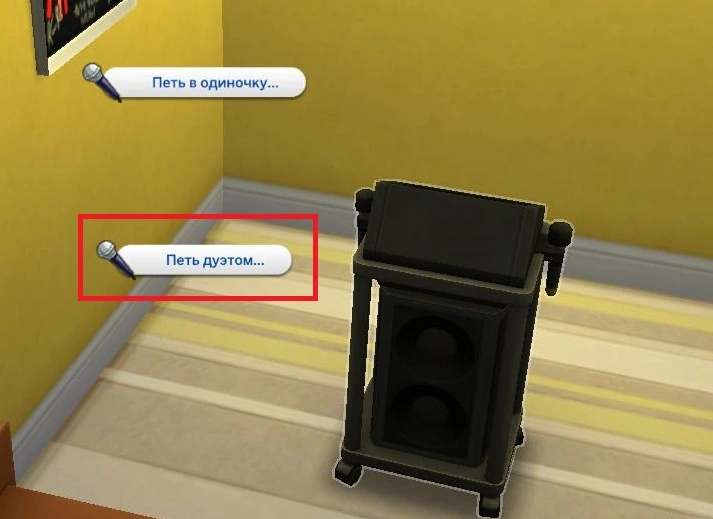 петь дуэтом