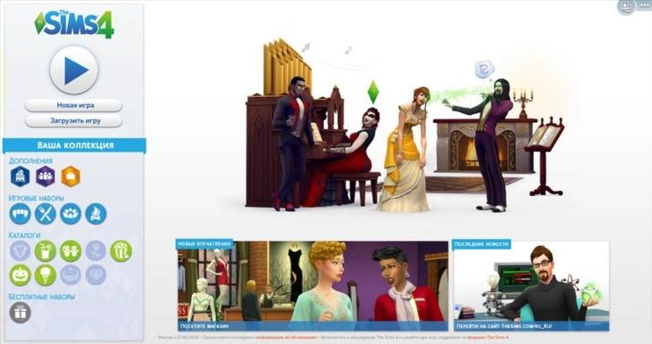 Обновленное главное меню игры