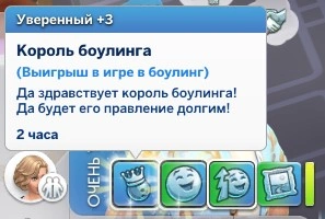 Мудлет за выигрыш в игре в боулинг