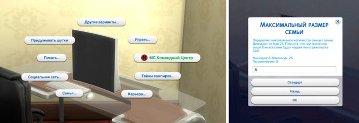 изменение размера семьи MC Командный центр