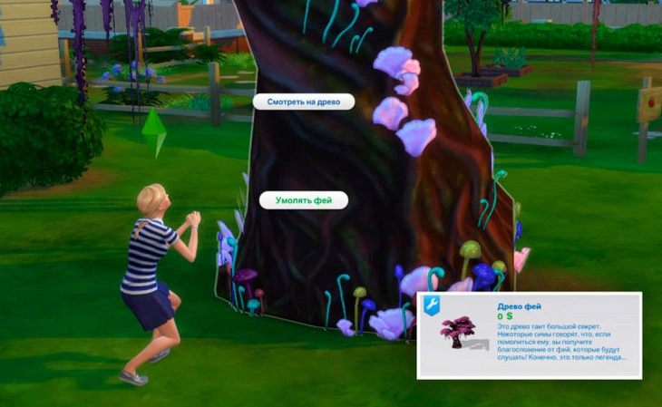 взаимодействие уполять фей