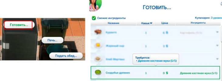 снадобье древних