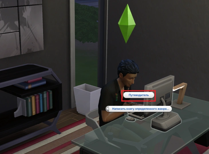 написание путеводителя на компьютере