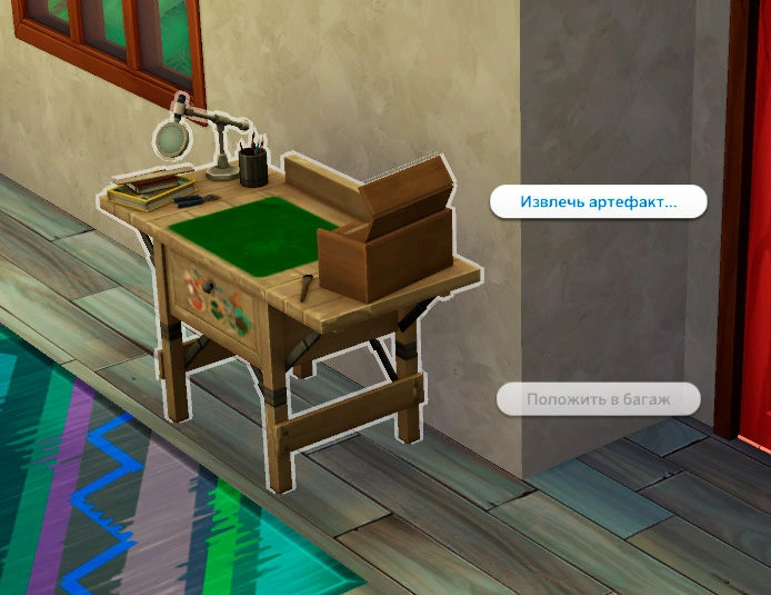 извлечь артефакт на столе археолога