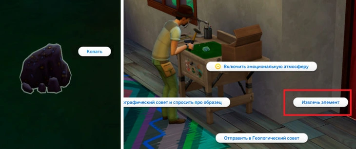 извлечь элемент