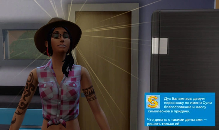 благословение, добавляющее массу симолеонов