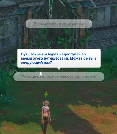 необходимость повторного путешествия