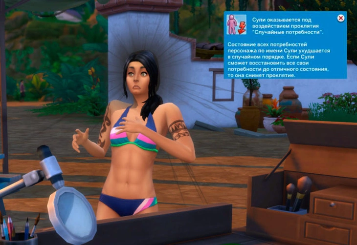 проклятие случайные потребности