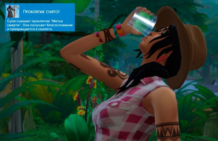 снятие проклятия 